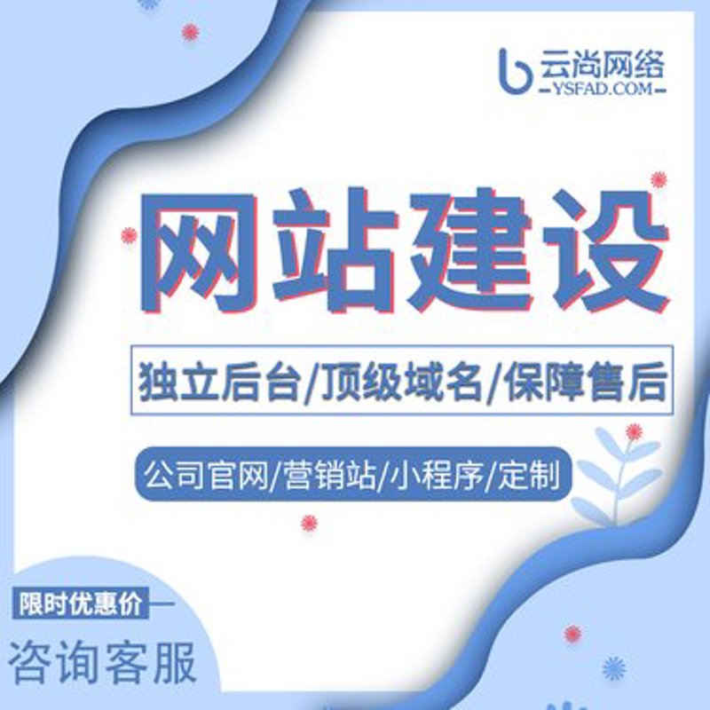 福州网站设计