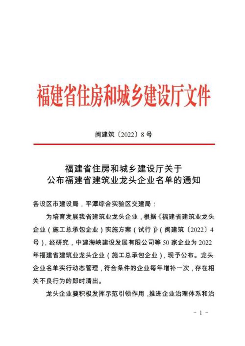 福建网站建设